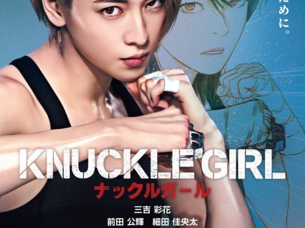 DOWNLOAD: Knuckle Girl (2023) – Japanese