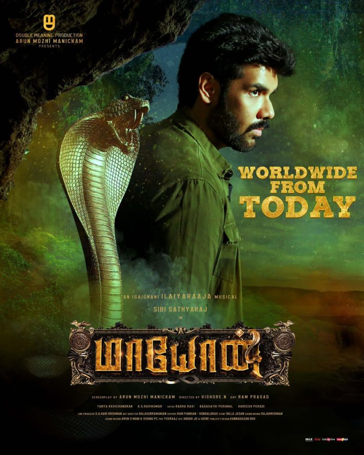 Maayon (2022) – Bollywood Movie