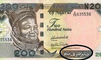 Nigerian High Court Dismisses Suit Challenging Arabic Inscriptions On Naira Notes