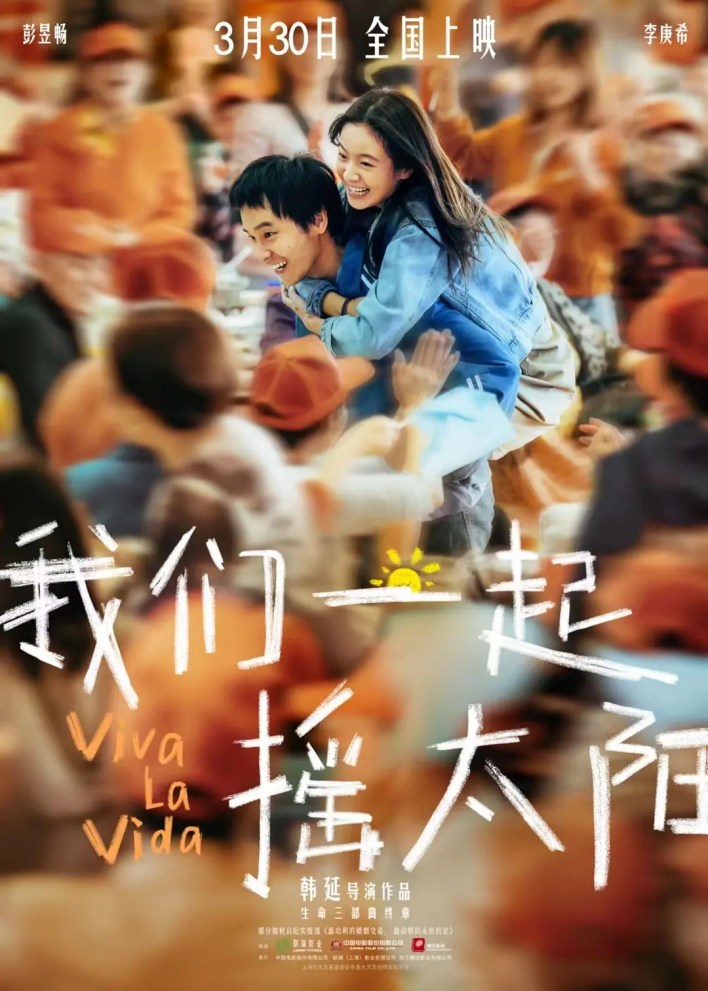 DOWNLOAD NEW MOVIE: Viva La Vida (2024) – Chinese