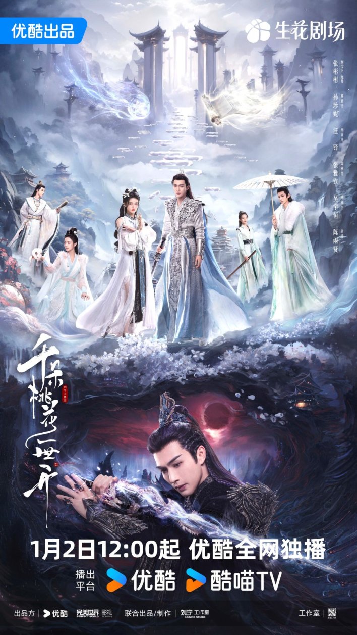 The Blossoming Love Season 1 (Episode 18-20 Added) (Chinese Drama)